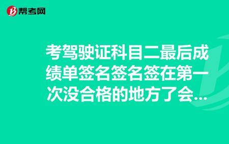 科一考完怎样签名