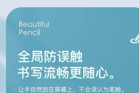 applepencil重力压感重要吗