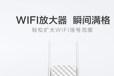 买wifi还是wifi放大器