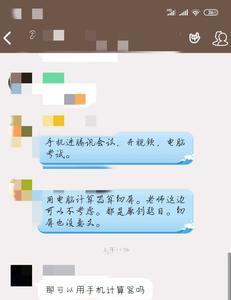 学习通考试会录制手机屏幕吗