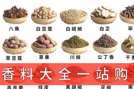 西域香料名字大全