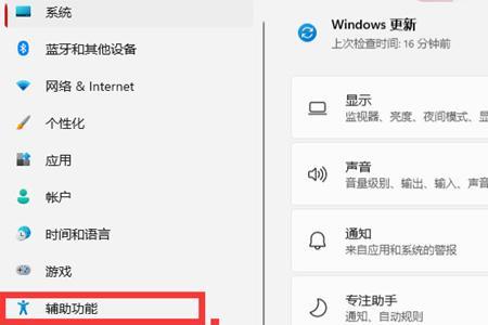 win11鼠标太快怎么调慢