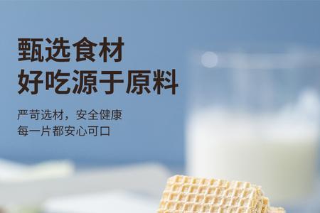 网上的粗粮威化饼干靠谱吗