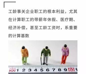 什么叫连续工龄