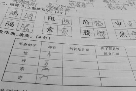 酱怎么查字典