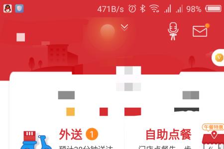 肯德基怎么跟客户要APP