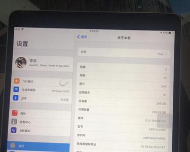 如何查看iPad运行内存