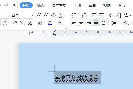 wps填空题怎么隐藏答案保留下划线