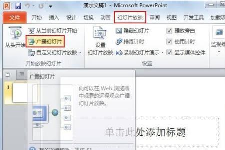 powerpoint2010界面由什么构成