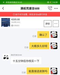 咸鱼里默认京东什么意思