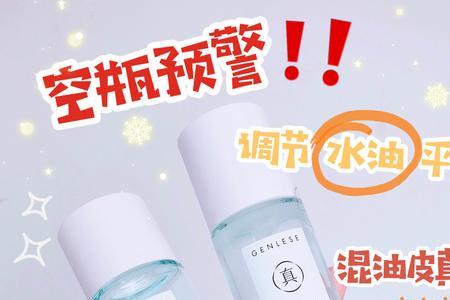 30岁以上混油皮用什么水乳