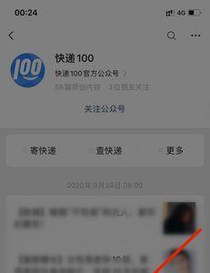 快递100怎么查看剩余单号