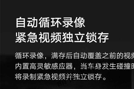 小米行车记录仪一开机就关了