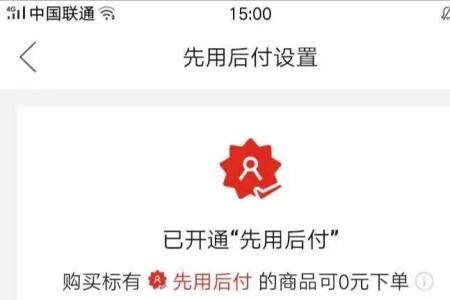 先用后付退款运费谁付