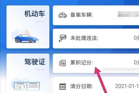 脱审摩托车12123怎么不显示