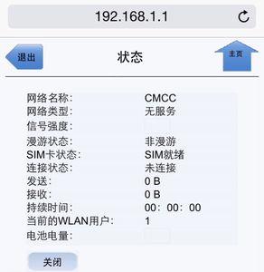 sim卡状态正常但是无网络