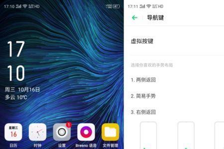 oppo按键有震动怎么调