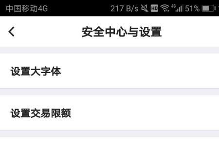 工商银行app支付密码怎么改