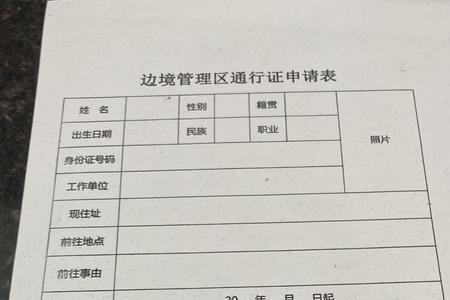 86年深圳边防证办理流程