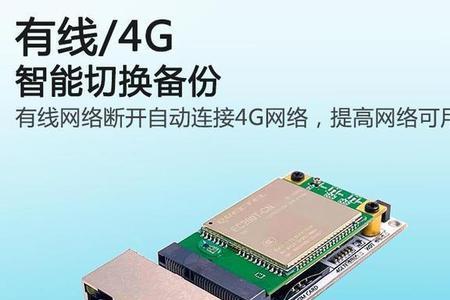 全网通跟wifi有什么区别