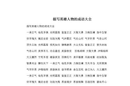 形容一个人被爱包围的词与成语