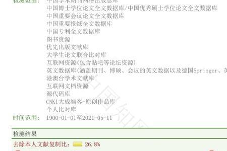 学信网查重晚上可以吗