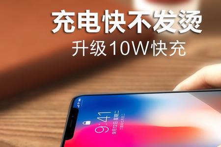 iphonex怎么给别的手机无线充电