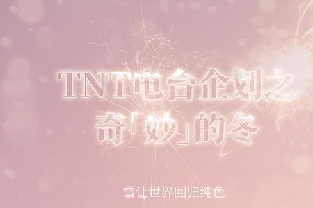 tf家族fanclub进不去怎么办