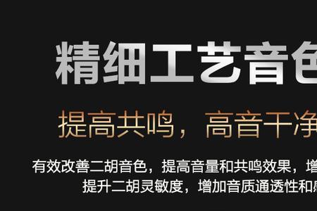 二胡弦at9与at11有何区别