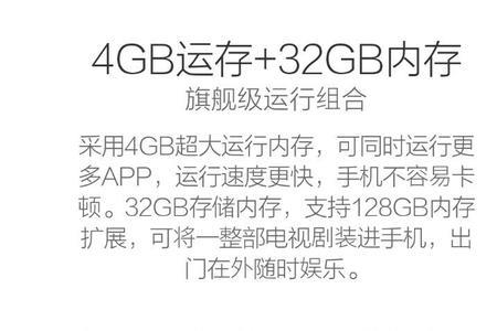 八核处理器4g运行内存什么意思