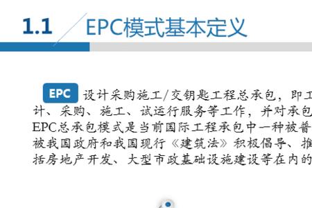 bepc承包代表什么