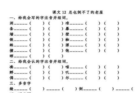 喵一声怎样组词