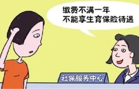 孩子要不要买生育险