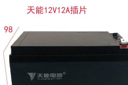 20a与12a电瓶尺寸