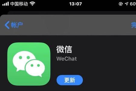 ios10下载不了微信怎么办