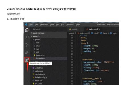 vscode怎么连接外部css