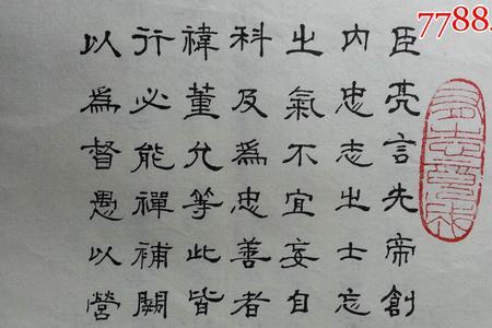 诸葛繁体字怎么写