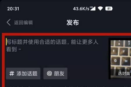 抖音录音怎么把声音变得好听