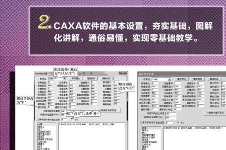 数控车网纹报警怎么回事