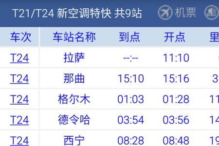 西藏到成都的铁路多少公里