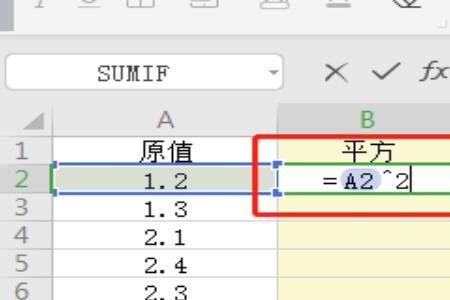 excel怎么算平方