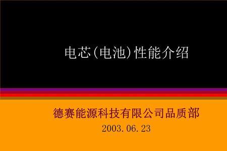 中航锂电高压板电芯的优点缺点