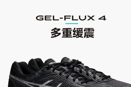 亚瑟士pulse11和flux4市内防滑好