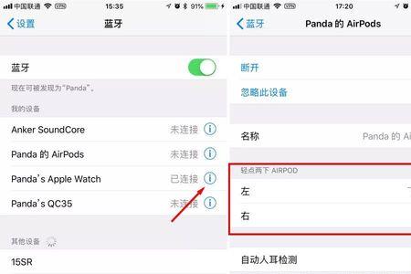 airpods为什么不能连接其他设备