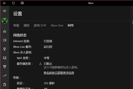 电脑安装xbox显示请参阅系统要求