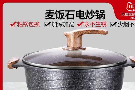 电炒锅多功能一体健康吗