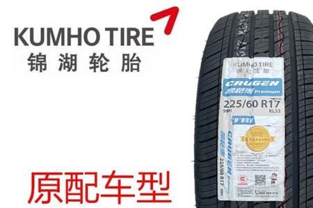 kumho7轮胎怎么看型号