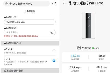 为什么wifi已连接却显示5g