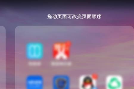 华为mate pad11怎么设置一键锁屏