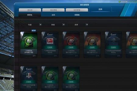 fifaonline4买什么包合算